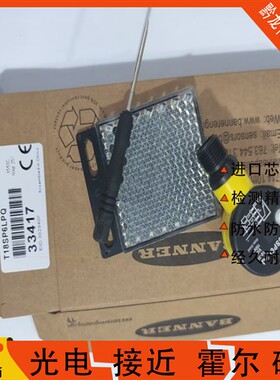 邦纳光电T18SP6FF50Q T18-2NAEL-Q8 SP6FF100Q SP6LPQT18传感器