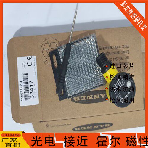 邦纳光电T18SP6FF50Q T18-2NAEL-Q8 SP6FF100Q SP6LPQT18传感器