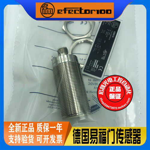 IFM 易福门 II5910 电感式接近开关 IIA3015BBPKG/US 插件PNP常开