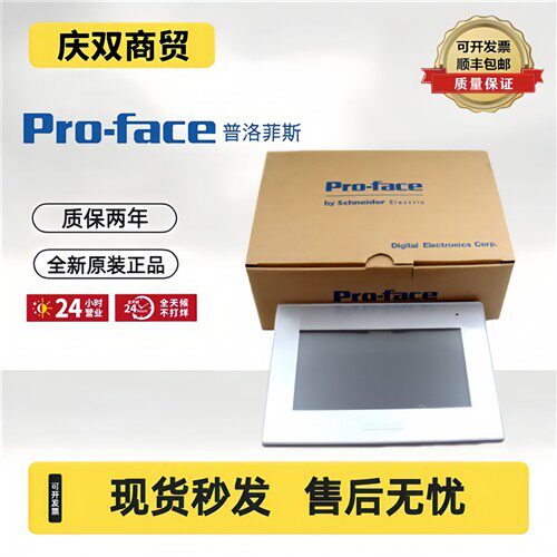 Proface普洛菲斯/GP4402WW/ PFXGP4402WADW/ 7寸触控屏幕/全新原
