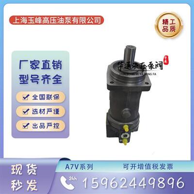 新款 柱塞泵 YFA7V160DR1RPF00 A7V58/78/80/117/160现货