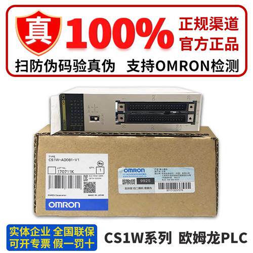 正品 CS1W-AD081-V1 ID211 ID261 OC211 OD231  OD261  231