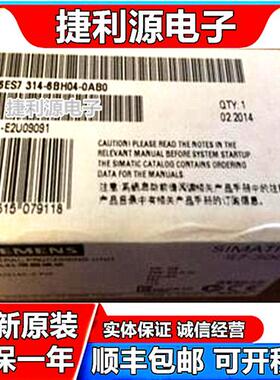 6ES7 314-6BH04/5AE02-0AB0 6ES7314 全新原装正品 未拆封 CPU314