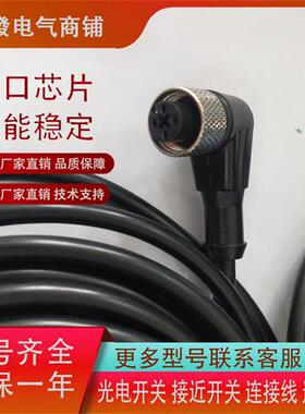 传感器XS2F-M12PVC4S2M XS2F-M12PVC4S5M XS2F-M12PVC4S10M