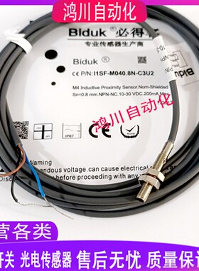 现货出售I1SF-M040.8P-C3U2 I1SF-D040.8N-C3U2 I1SF-M0401P-O3U2