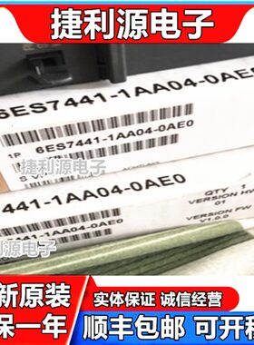 6ES7 441/431-7KF10/7QH00/1AA04/2AA03-0AB0/0AE0 6ES74全新原装