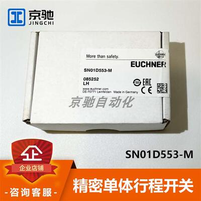SN01D553-Meuchner行程开关 085252全新原装现货询价质保