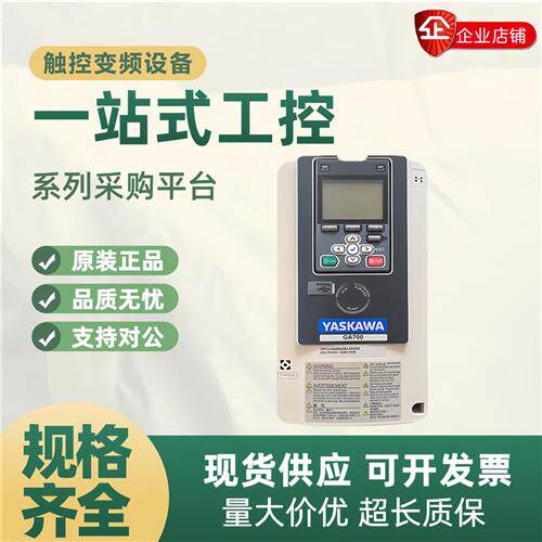 变频器GA700 CIPR-GA70B4018/4023/4031/4038/4044/4060ABBA