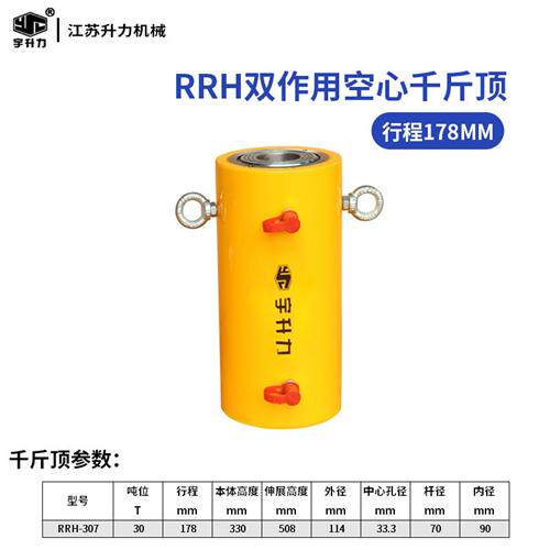 新款空心液压千斤顶分离式电动RRH30T100T150T双作用两件式油现货