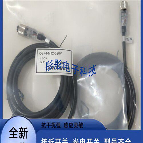 全新 科瑞带灯连接线CGF4-M12-020V CWF4-M12-050U CGF3-M8-020U
