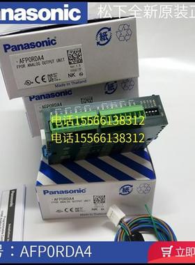 2024年AFP0RDA4 FP0R-DA4 模拟量4出 替代FP0-A04V/FP0-A04I