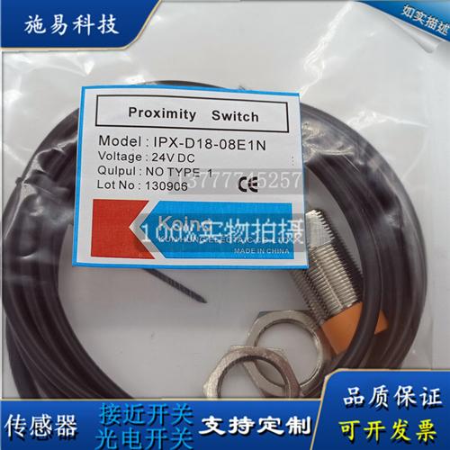 现货建兴KOINO接近开关IPX-D18-08E1N IPX-D18-08E2N 08E3N 08E4N