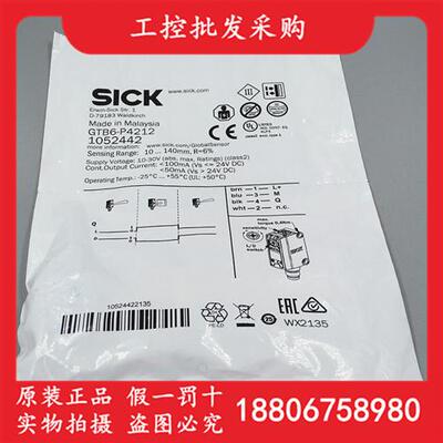 德国SICK西克全新原装GTB6-P4212漫反射光电传感器1052442现货