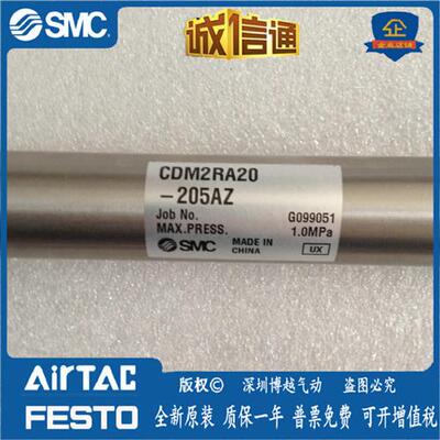日本原装正品直接安装型气缸CDM2RA20-205AZ假一罚十