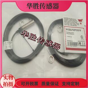接近开关IA12DLF02PO3219三线PNP常开IA12DLF02P03219全新