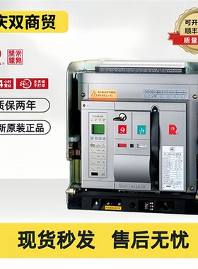 常熟总开关框架万能断路器CW1/CW2/CW3-400/630/1000/1600/2500A