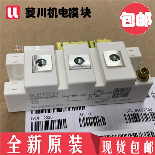 全新SKM75GAR063D SKM100GAR063D SKM145GAR063D 195 128D 123D