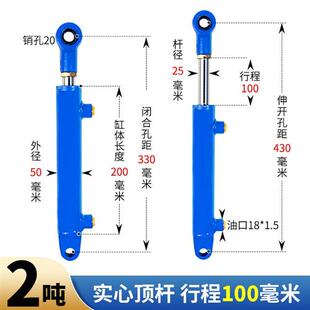 新款2吨40缸径小型单双向液压油缸升降工程缸定制泵站堆高机环现