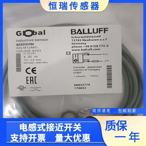 全新巴鲁夫接近开关 BES03HM BES M12MG-UOC30B-BV03 质量保证1年