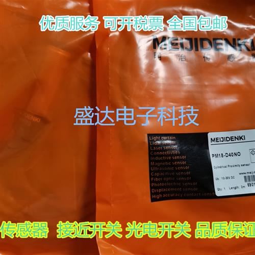 全新光电开关 PM18-D40NO PM18-D40NR PM18-TM05NO PM18-TM05PO