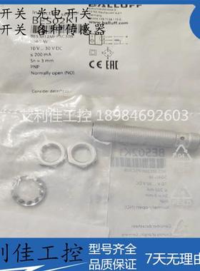 现货接近开关 BES02K1 BES M12MI-PSC30B-S04G-W 传感器