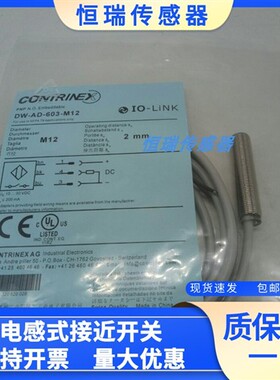 科瑞接近开关DW-AS-633-M12/DW-AD-603/621/623/613/601-M12-120