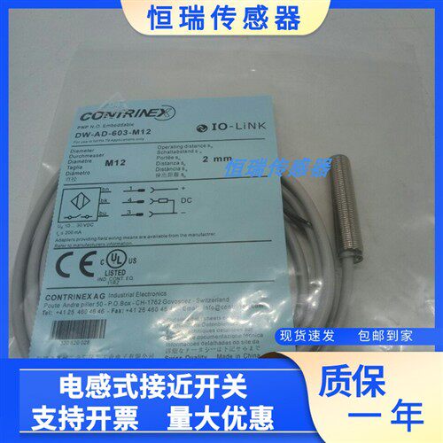 科瑞接近开关DW-AS-633-M12/DW-AD-603/621/623/613/601-M12-120