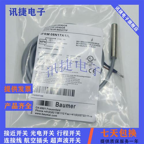 全新电感式IR08.P03S-F40.NC1Z/NO1Z/PC1Z/PO1Z.7SCV质保