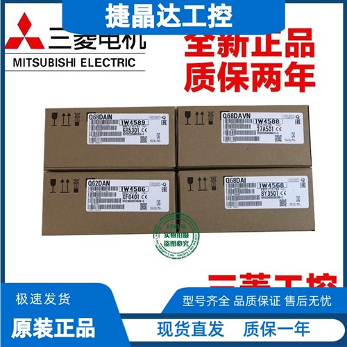 三菱Q系列 Q64AD Q68ADV/ADI/N D62DAN/GH/RD-G/TTCT/BW/RT/TD/E - 实物图