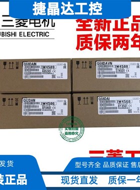 三菱Q系列 Q64AD Q68ADV/ADI/N D62DAN/GH/RD-G/TTCT/BW/RT/TD/E