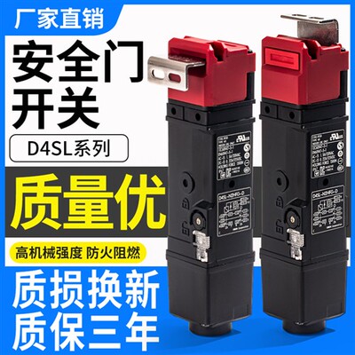 电磁锁安全门开关D4SL-N2NFG-D N2FFG N4AFA HFA CFA-N N4NFA-DN