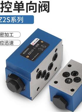 新款北京液压 Z2S6 Z2S10 Z2S16 Z2S22-20B 叠加式保压液现货