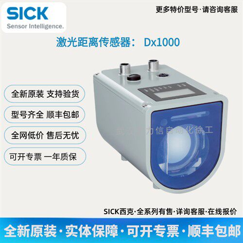 SICK西克 激光距离传感器1075436 DT1000-S11101 现货