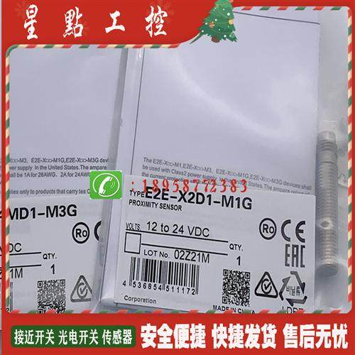 全新 E2E-X2B1T8-M1 E2E-X2B2T8-M1 E2E-X2C1T8-M1 E2E-X2C2T8-M1