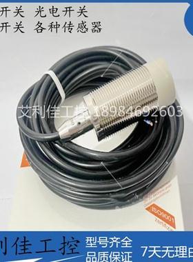 全新现货接近开关 IIM203 IIM204 IM210传感器 质量保证