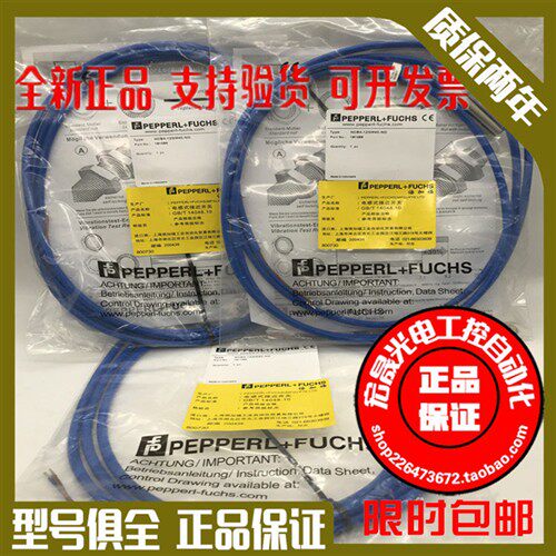 正品倍加福P+F接近开关 NCB5-18GM40-N0 NCB8-18GM40-N0 质保二年