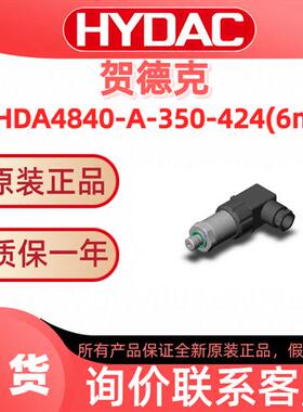 贺德克压力传感器  HDA 4840-A-350-424(6m)  原装