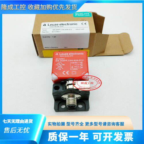 劳易测方形接近开关ISS-244PP.1/44-40N/20E-S12四芯双功能传感器