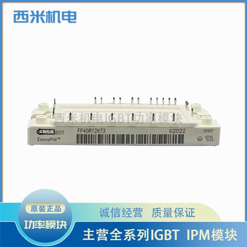 全新FP40R12KT3 FP25R12KT3 KE3 FP15 BSM25GP120 BSM15GP60 35