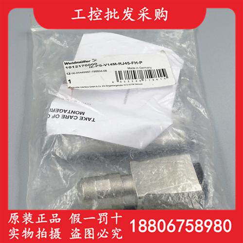 全新原装IE-PS-V14M-RJ45-FH-P插头接插件1012170000现货