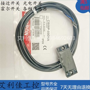 索迪龙扁平电容式CS05P-03DNA CS05P-03DNB 03DPA 03DPB接近开关