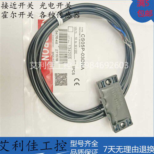 索迪龙扁平电容式CS05P-03DNA CS05P-03DNB 03DPA 03DPB接近开关