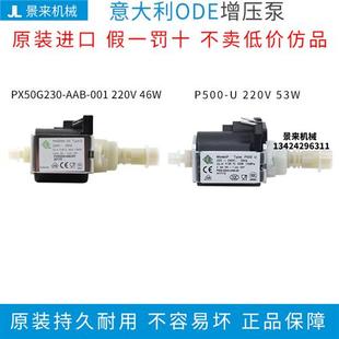 PHOENIX 模温机增压泵ODE微型电磁水泵230V50HZ46W