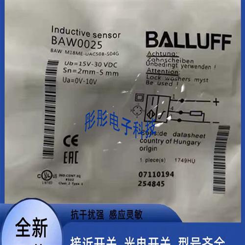 全新 巴鲁夫模拟量BAW0025 BAW M18ME-UAC50B-S04G传感器