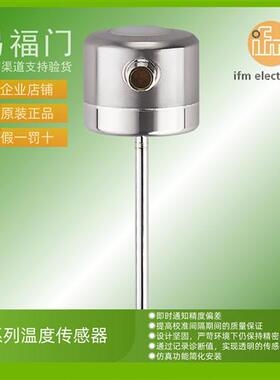 IFM温度传感器变送器TCC281 TCC291 TCC501 TCC511