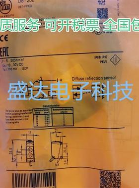 漫反射传感器  O6T200 O6T202 O6T204 O6T206 O6T207