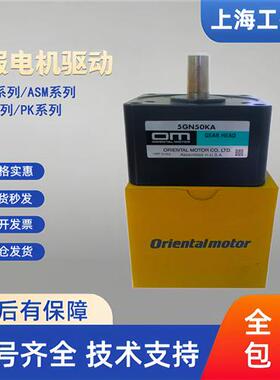 东方马达5RK40GN-CW2ML2 5GN180RH 5GU15K 5IK60GU-CWT 4IK25A-CW