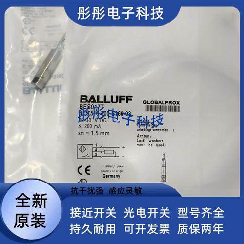 全新巴鲁夫BES05RW BES Q08ZC-YPL20B-BP00,3-GS04传感器