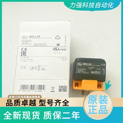 IFM易福门接近开关IM5115 5116 5124 5131 5126 IM5128方形传感器
