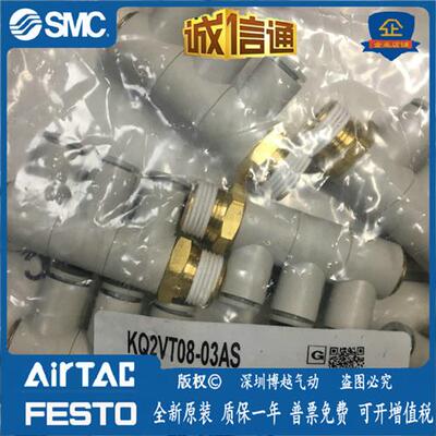 KQ2VT08-02AS/03AS/04AS KQ2VT10-02AS/03AS/04AS正品接头现货